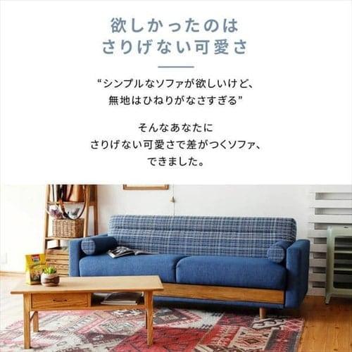nora ノラ Hershey ハーシー ソファベッド 306957 ベージュ