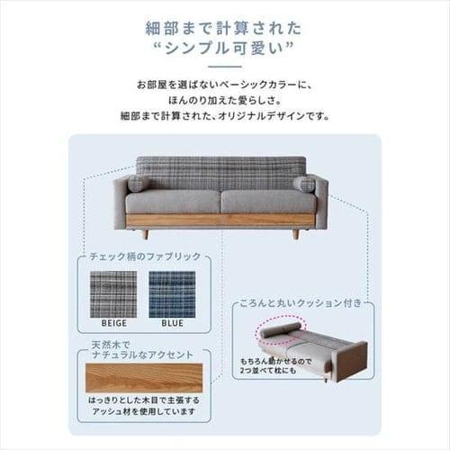 nora ノラ Hershey ハーシー ソファベッド 306957 ベージュ