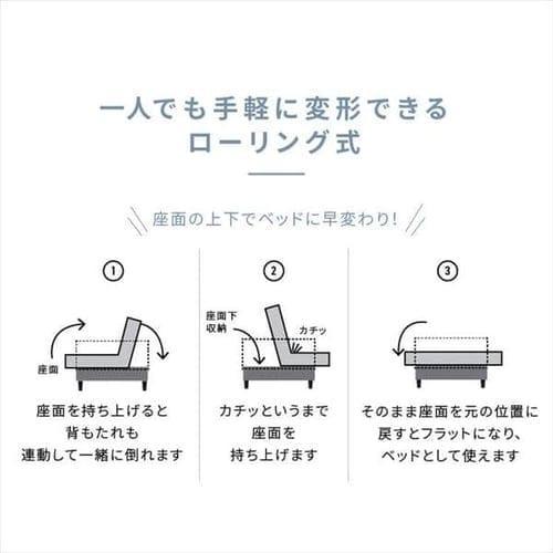 nora ノラ Hershey ハーシー ソファベッド 306957 ベージュ