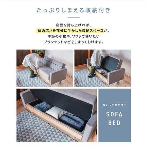 nora ノラ Hershey ハーシー ソファベッド 306957 ベージュ