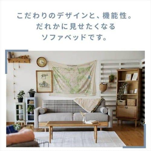 nora ノラ Hershey ハーシー ソファベッド 306957 ベージュ