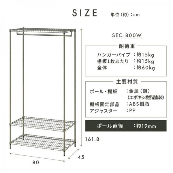 スチールラック カラースチールシェルフ ワードローブ大 SEC-800W カーキ