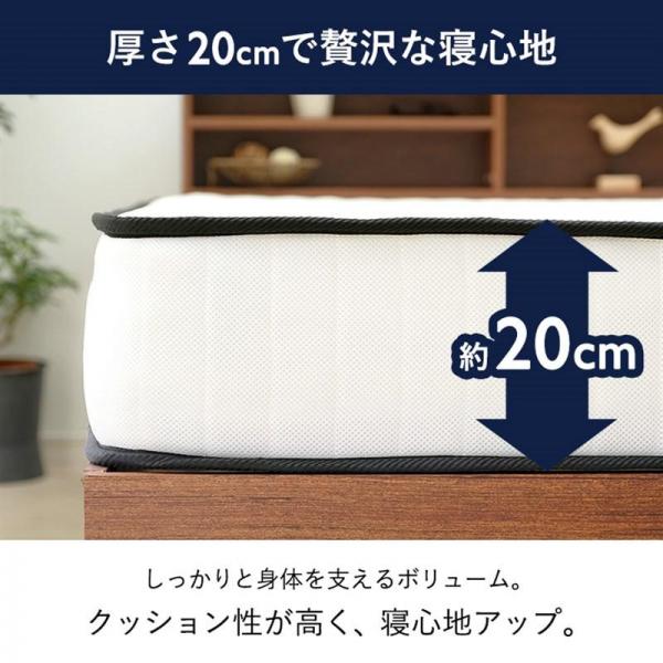 マットレス シングル ポケットコイル 厚さ20cm ホワイト