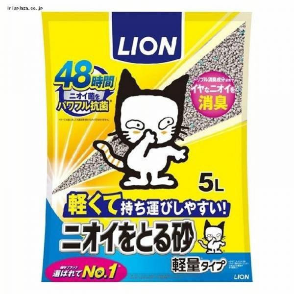 【6個セット】LION ニオイをとる砂 軽量タイプ 5L