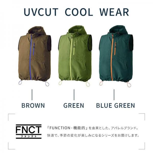 クールウェア フード付きベストセット FC23300-GNS グリーン Sサイズ