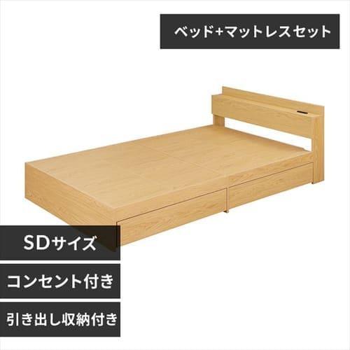 【マットレスセット】収納ベッドSD STB-SD ナチュラル＋ポケットコイルマットレス白 26,714円