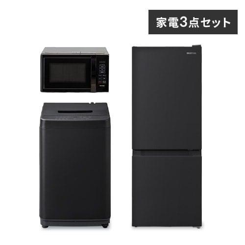 家電セット 3点 冷蔵庫133L 洗濯機5kg 単機能レンジ【ブラック】《設置無し》