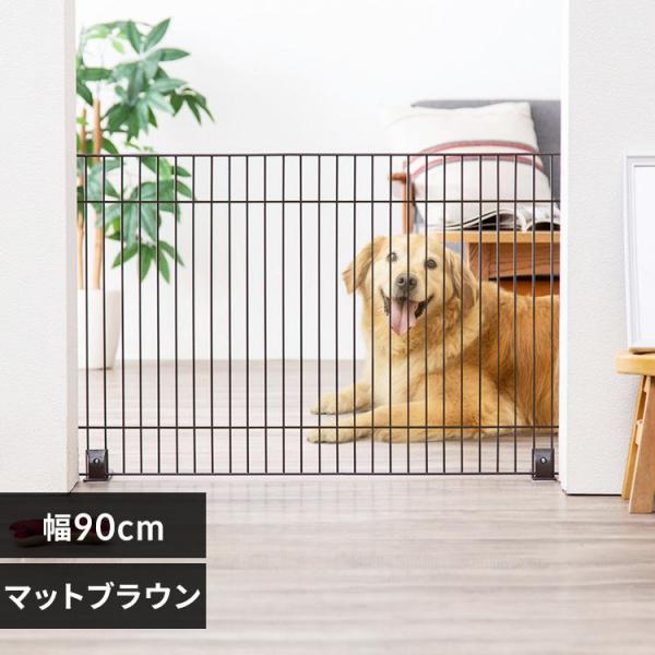 【2個セット】ペットフェンス P-SPF-96 マットブラウン