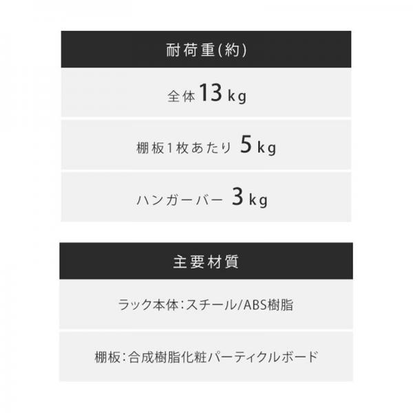 スタイルランドリーラック ハンガーバー付き HSLR-695R ホワイト