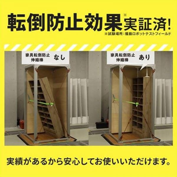 【10本セット】家具転倒防止伸縮棒SSSサイズ KTB-12R ホワイト