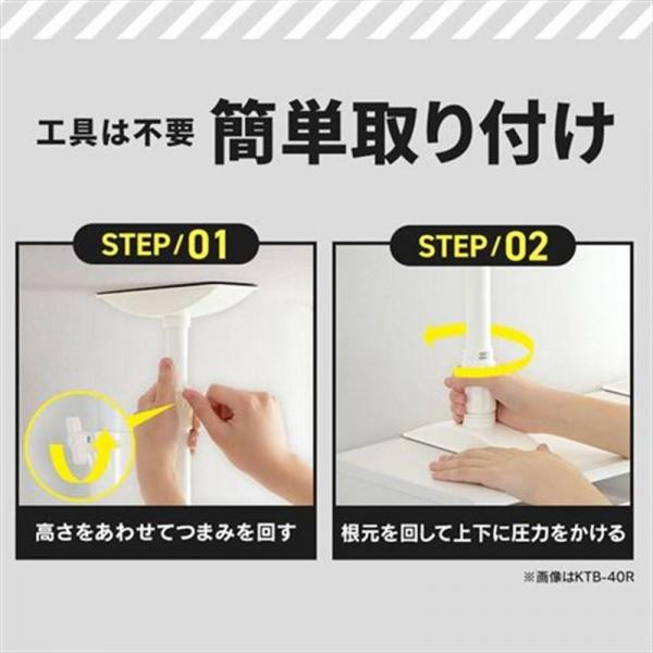 【10本セット】家具転倒防止伸縮棒SSSサイズ KTB-12R ホワイト