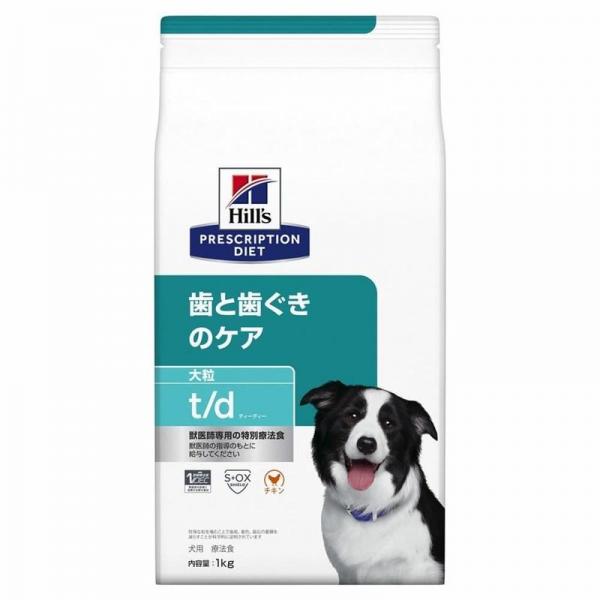 ヒルズ 犬用 療法食 t/d 大粒 1kg