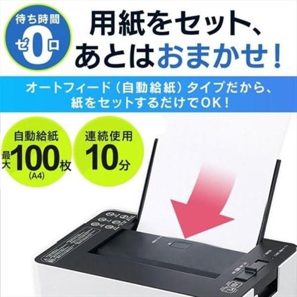 オフィスシュレッダー クロスカット 100枚自動細断 AFSR100C オフィスシュレッダー クロスカット 100枚自動細断 AFSR100C
