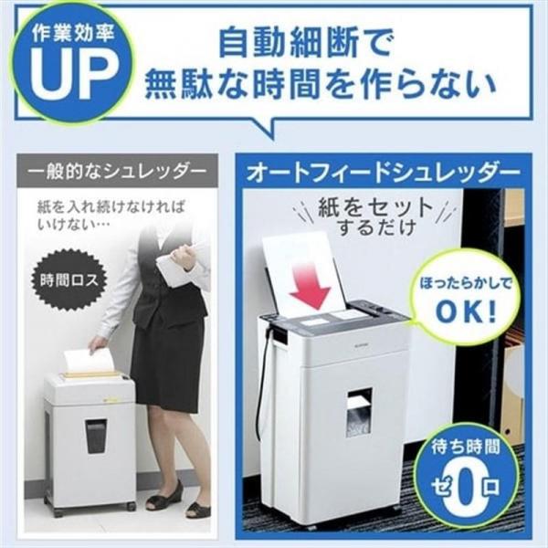 オフィスシュレッダー クロスカット 100枚自動細断 AFSR100C オフィスシュレッダー クロスカット 100枚自動細断 AFSR100C