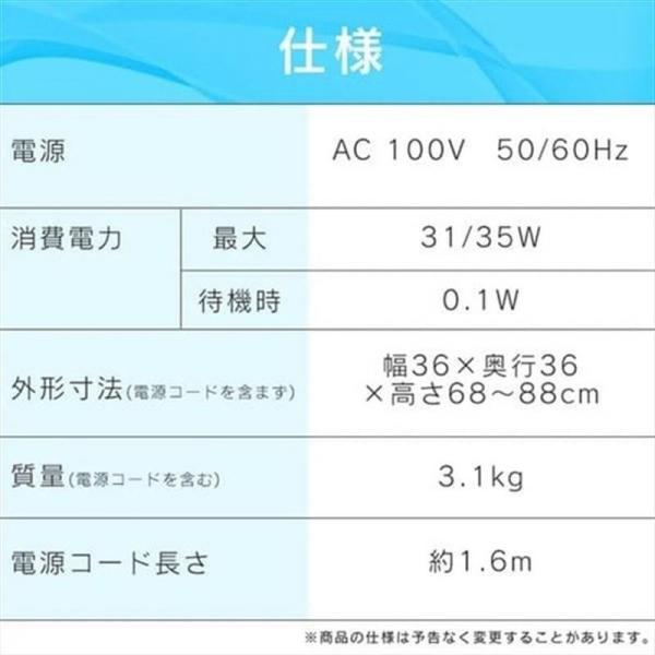 リビング扇風機 左右首振り リモコン付 PF-M302RA-W ホワイト