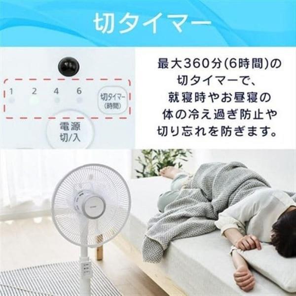 リビング扇風機 左右首振り リモコン付 PF-M302RA-W ホワイト