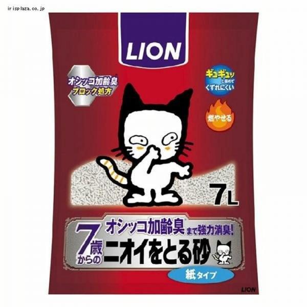 【7個セット】LION ニオイをとる砂 7歳以上用 紙タイプ 7L