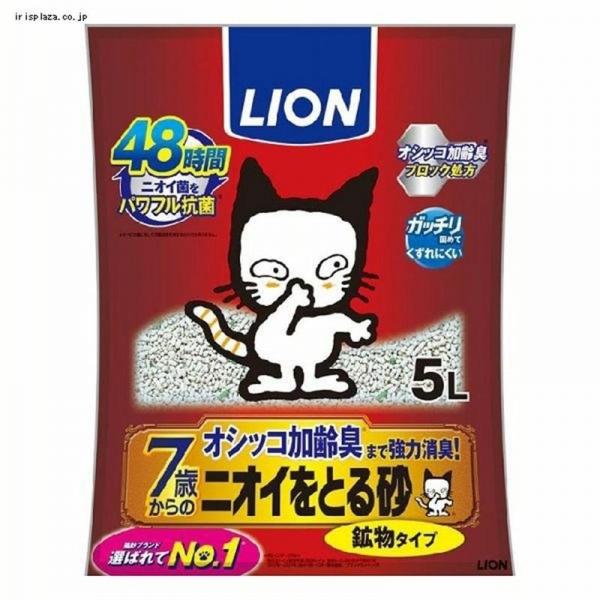 【4個セット】LION ニオイをとる砂 7歳以上 鉱物タイプ 5L