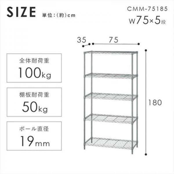 メタルラック 5段 カラーメタルラック ハイタイプ 幅75cm CMM-75185 ブラウン メタルラック 5段 カラーメタルラック ハイタイプ 幅75cm CMM-75185 ブラウン