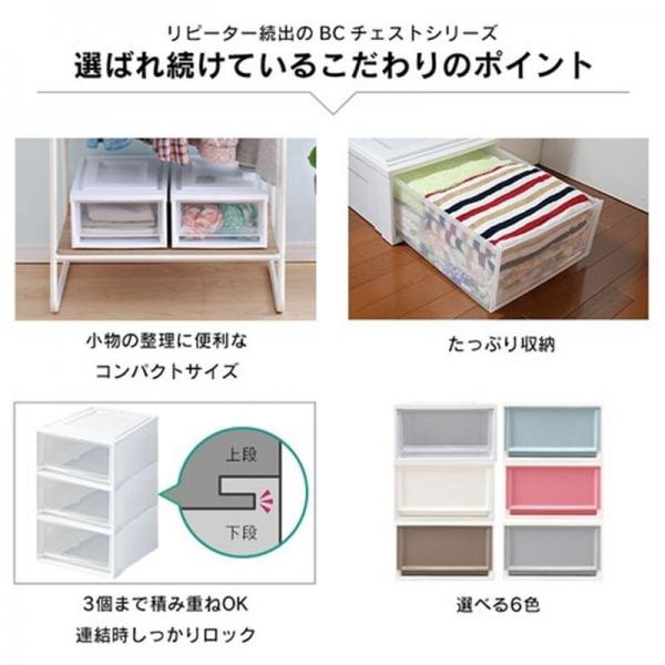 【3個セット】収納ケース BC-LD チェスト オフホワイト/アイボリー 【3個セット】収納ケース BC-LD チェスト オフホワイト/アイボリー