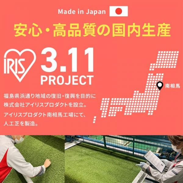 【3個セット】リアル人工芝 IP-30110 【3個セット】リアル人工芝 IP-30110