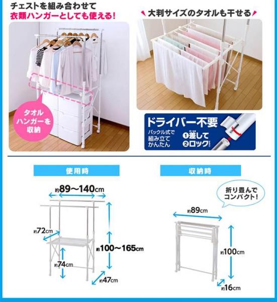 たっぷり室内物干し H-MR90