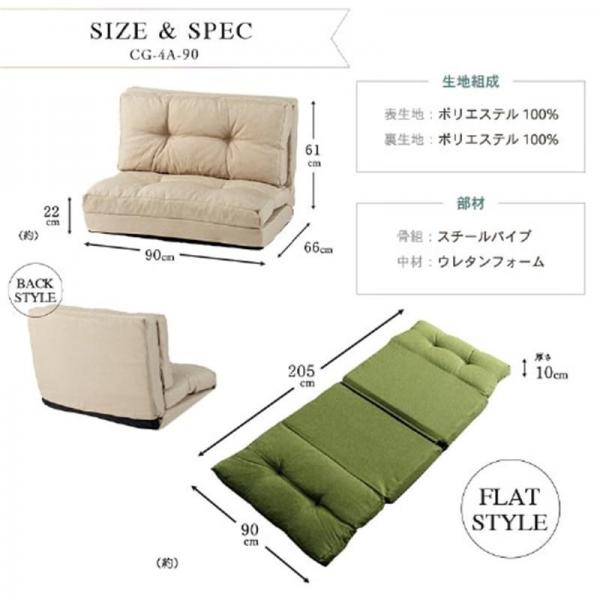 ソファ 1人掛けワイド 幅90cm 3WAY CG-4A-90 ベージュ