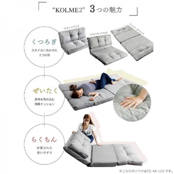 ソファ 1人掛けワイド 幅90cm 3WAY CG-4A-90 ベージュ