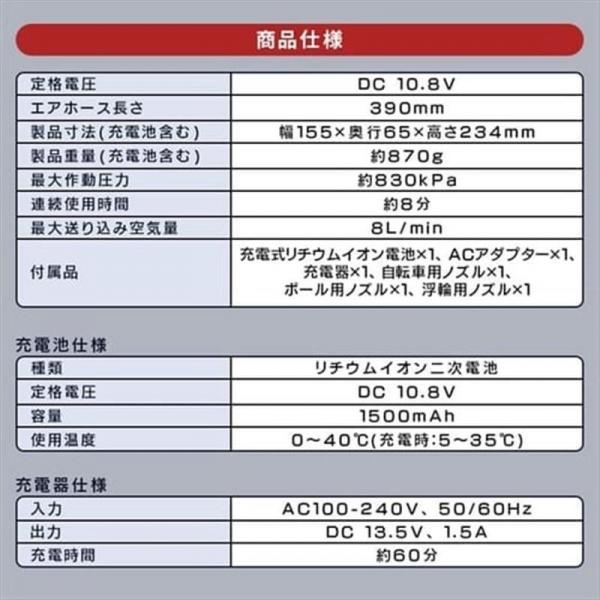 空気入れ エアーコンプレッサー 10.8V 充電式 バッテリー付き JAC10 空気入れ エアーコンプレッサー 10.8V 充電式 バッテリー付き JAC10
