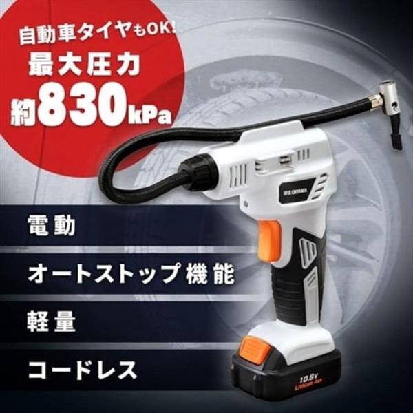 空気入れ エアーコンプレッサー 10.8V 充電式 バッテリー付き JAC10 空気入れ エアーコンプレッサー 10.8V 充電式 バッテリー付き JAC10