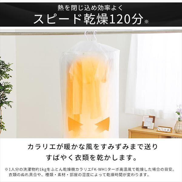 アイリスオーヤマ ふとん乾燥機 衣類乾燥袋M FK-CDB-M ホワイト