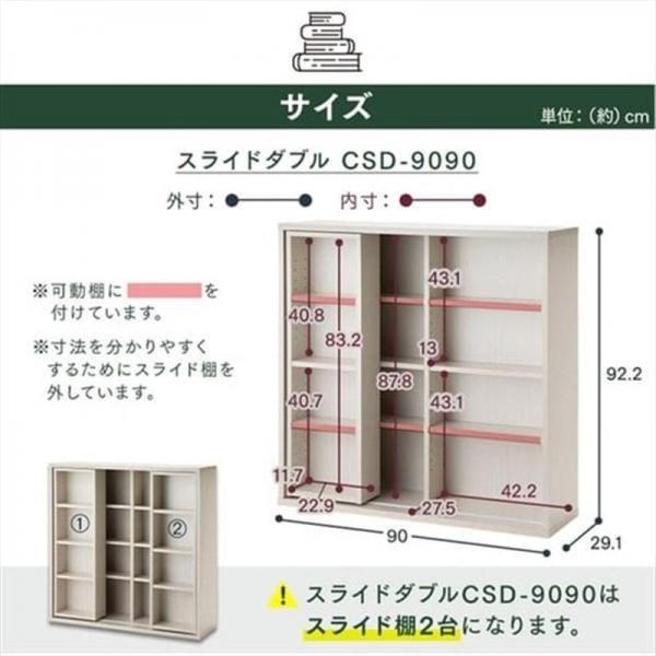 コミックラック スライドダブル CSD-9090 ビーチ