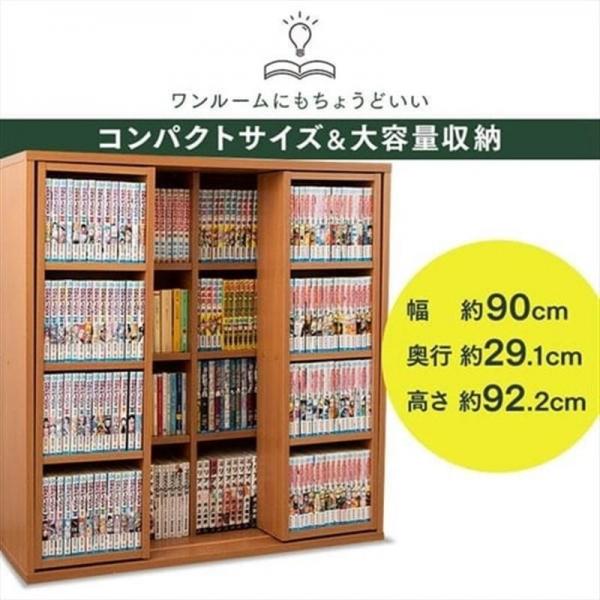 コミックラック スライドダブル CSD-9090 ビーチ