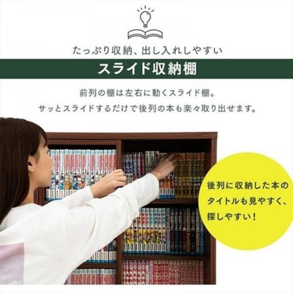 コミックラック スライドダブル CSD-9090 ビーチ