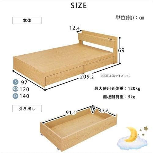 収納ベッドSD STB-SD ブラウン＋ポケットコイルマットレス黒