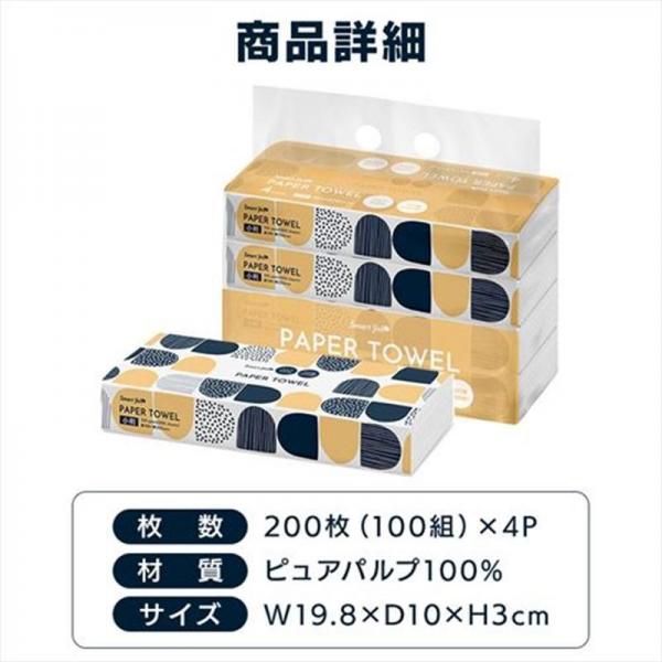 【56パック】ペーパータオル 4パック×14 スマートエール