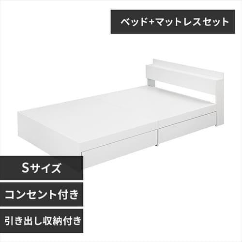 収納ベッドS STB-S ホワイト＋ポケットコイルマットレス白