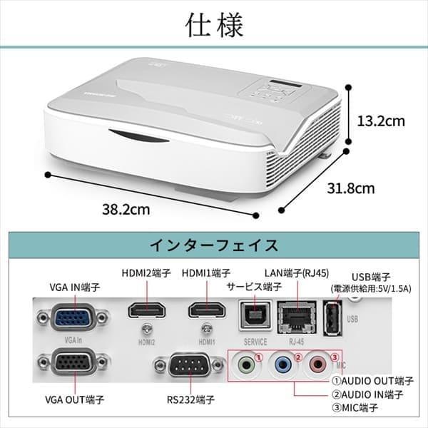 超短焦点 ビジネスプロジェクター 4500lm 1920×1200 WUXGA レーザー光源  短焦点 IP-AU450W