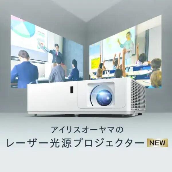 超短焦点 ビジネスプロジェクター 4500lm 1920×1200 WUXGA レーザー光源  短焦点 IP-AU450W