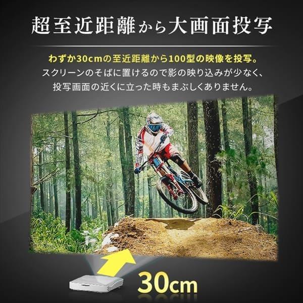 超短焦点 ビジネスプロジェクター 4500lm 1920×1200 WUXGA レーザー光源  短焦点 IP-AU450W