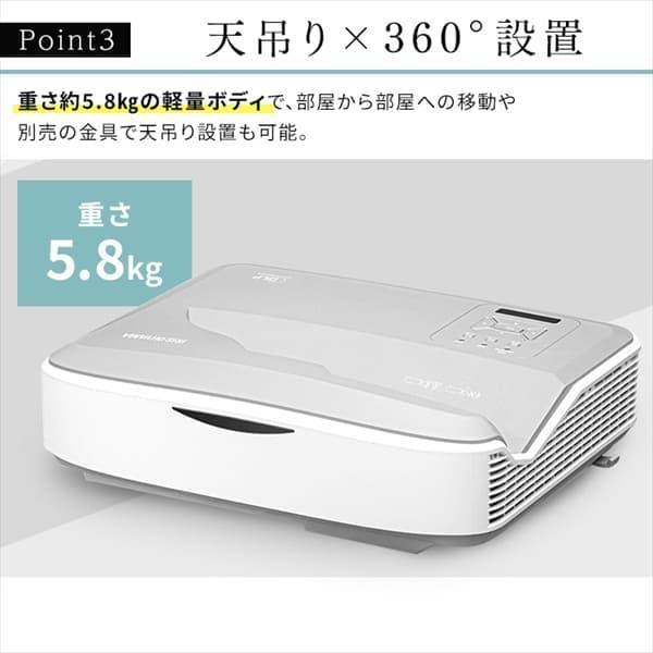 超短焦点 ビジネスプロジェクター 4500lm 1920×1200 WUXGA レーザー光源  短焦点 IP-AU450W