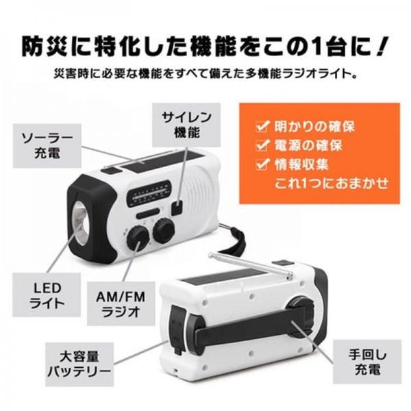 防災ラジオライト 手回し 充電 防水 JTL-29 ホワイト 防災ラジオライト 手回し 充電 防水 JTL-29 ホワイト