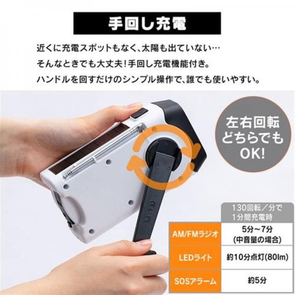 防災ラジオライト 手回し 充電 防水 JTL-29 ホワイト 防災ラジオライト 手回し 充電 防水 JTL-29 ホワイト