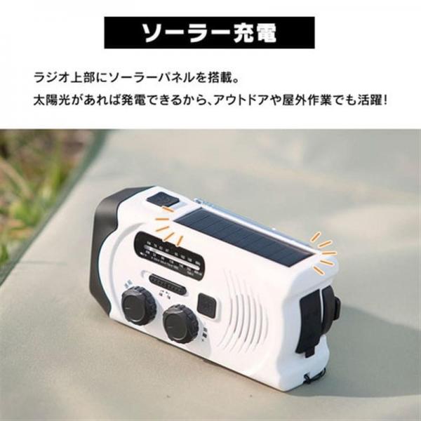 防災ラジオライト 手回し 充電 防水 JTL-29 ホワイト 防災ラジオライト 手回し 充電 防水 JTL-29 ホワイト