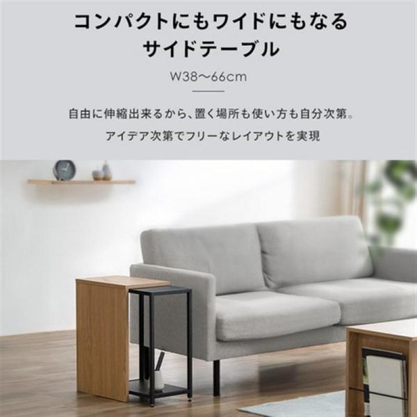 伸縮サイドテーブル SST-380 ナチュラル/ブラック 伸縮サイドテーブル SST-380 ナチュラル/ブラック