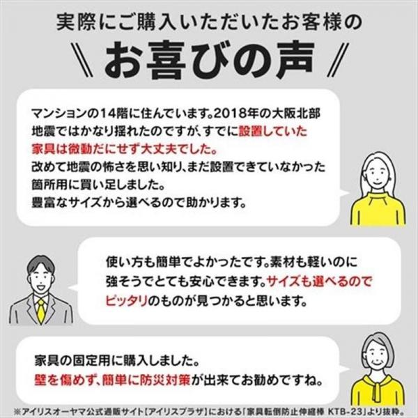 【10本セット】家具転倒防止伸縮棒SSサイズ KTB-23R ホワイト