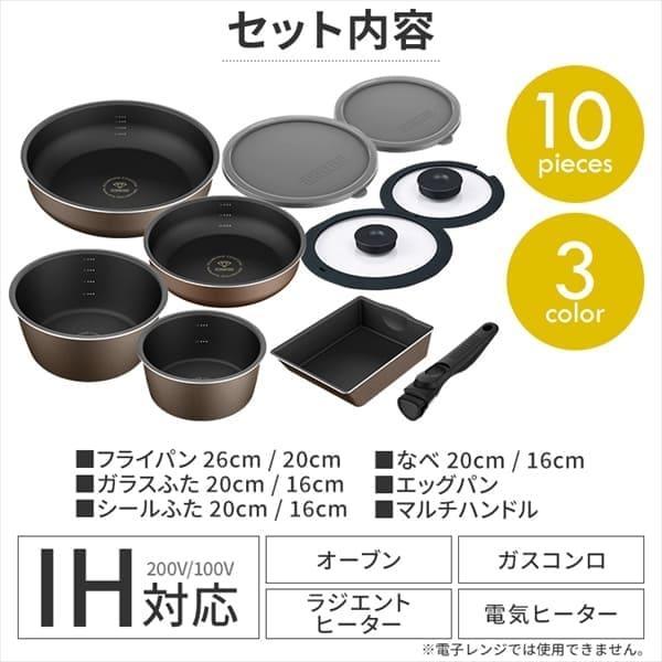 アイリスオーヤマ ダイヤモンドコートパンD-plus 10点セット IH・ガス火用 PDCI-S10S チェスナットブラウン