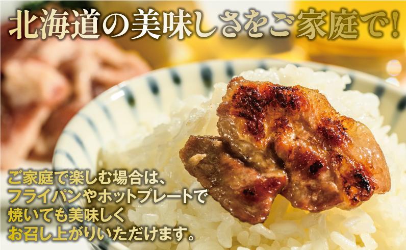 ジンギスカン塩5個セット