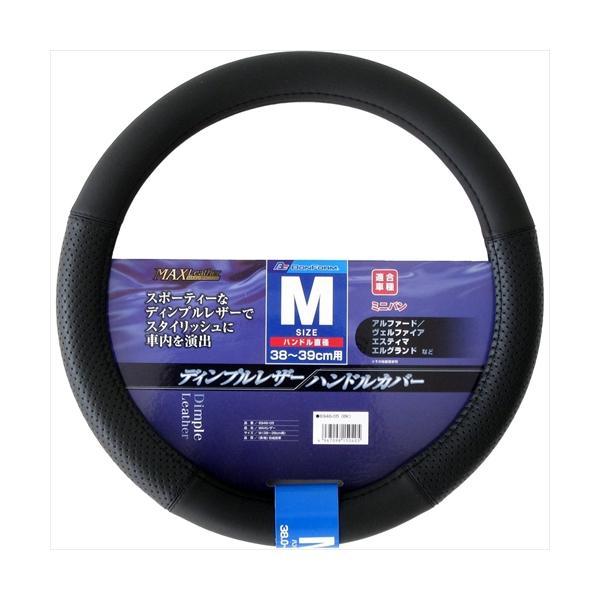 6946-05BK BONFORM MAXレザー ハンドルカバー Mサイズ（ハンドル直径38-39cm） カラー:ブラック スポーティ調タイプ
