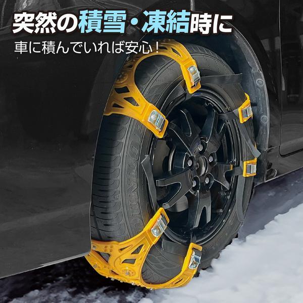 SNB-32 Meltec クルマ用緊急脱出用タイヤネット 突然の積雪・凍結時に